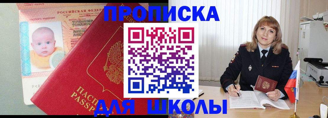 прописка в Кстово