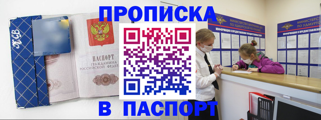 временная регистрация в Кстово