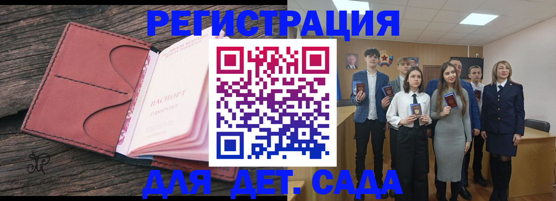 прописка 2025 в Кстово