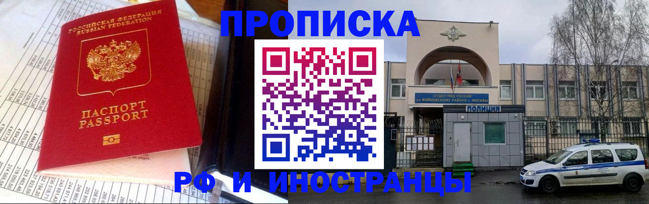 купить прописку в Кстово