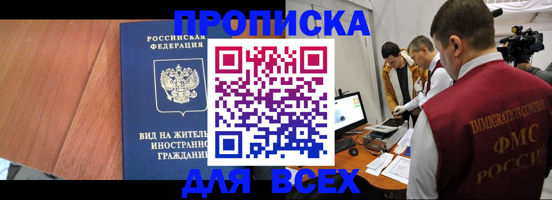 временная регистрация недорого в Кстово