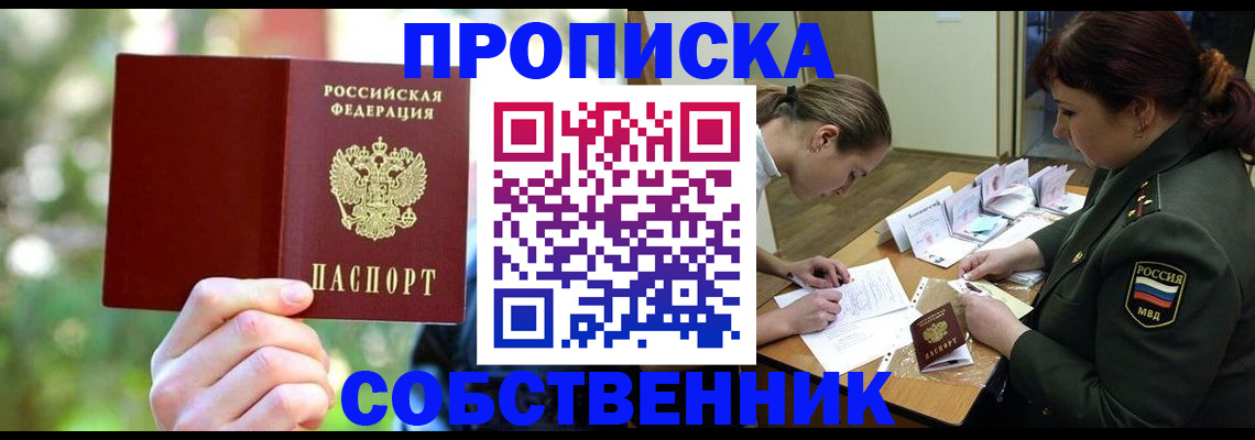 пропишу в квартире в Кстово