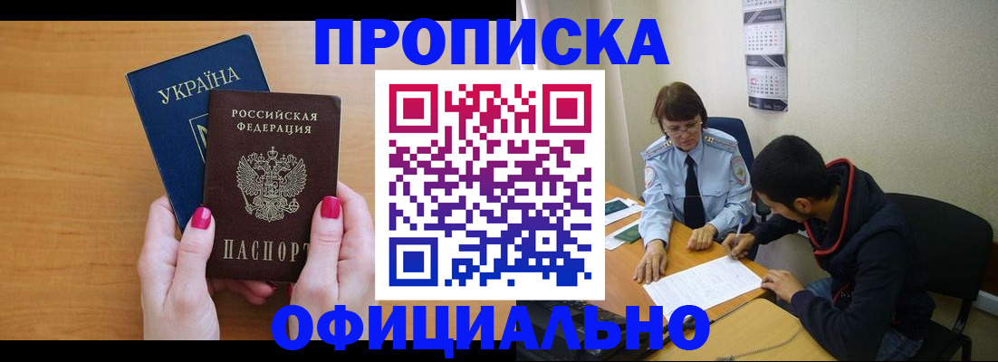 прописка в квартире в Кстово