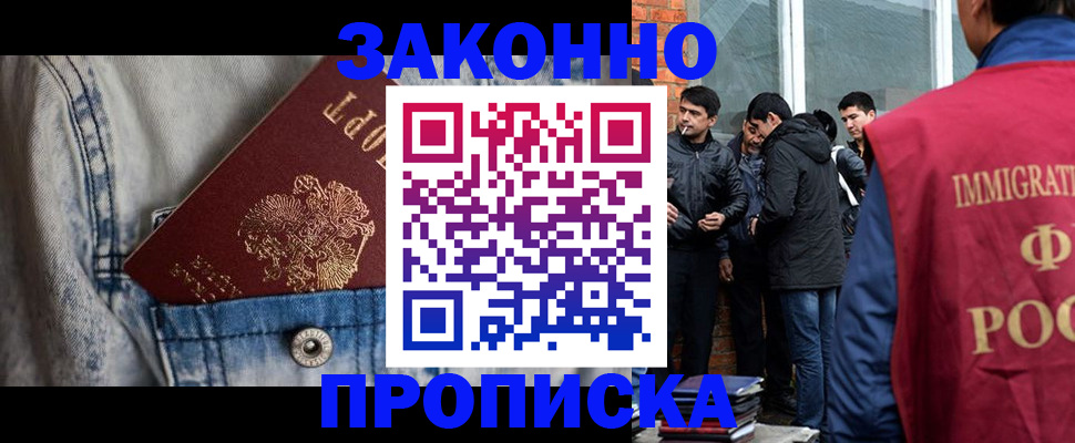 прописка для школы в Кстово