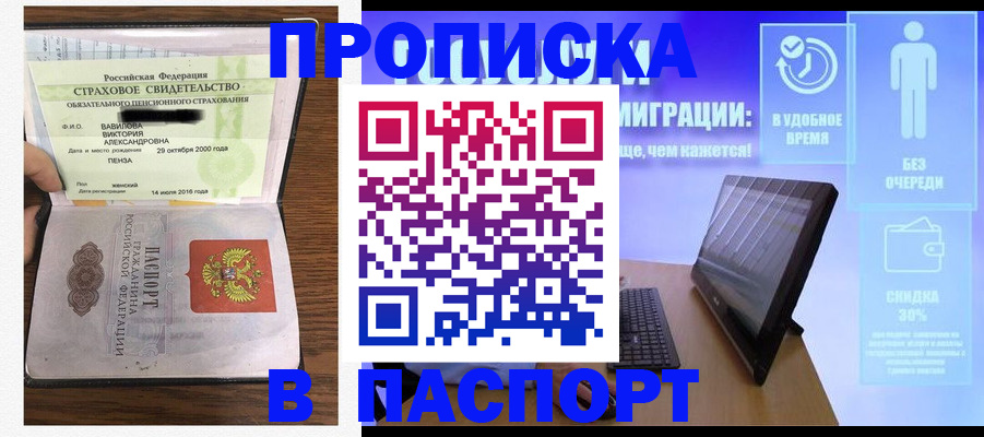 регистрация в Кстово