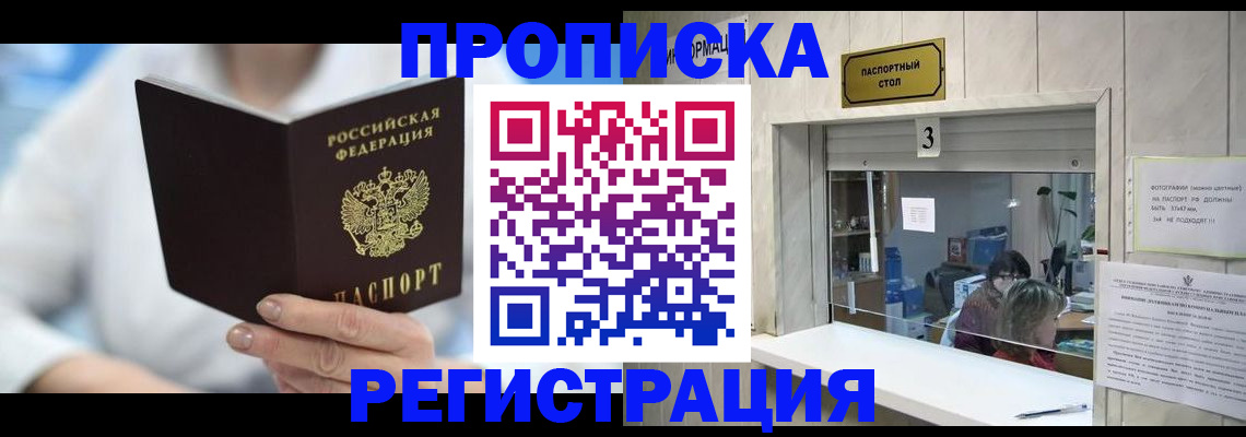 найти адрес прописки в Кстово