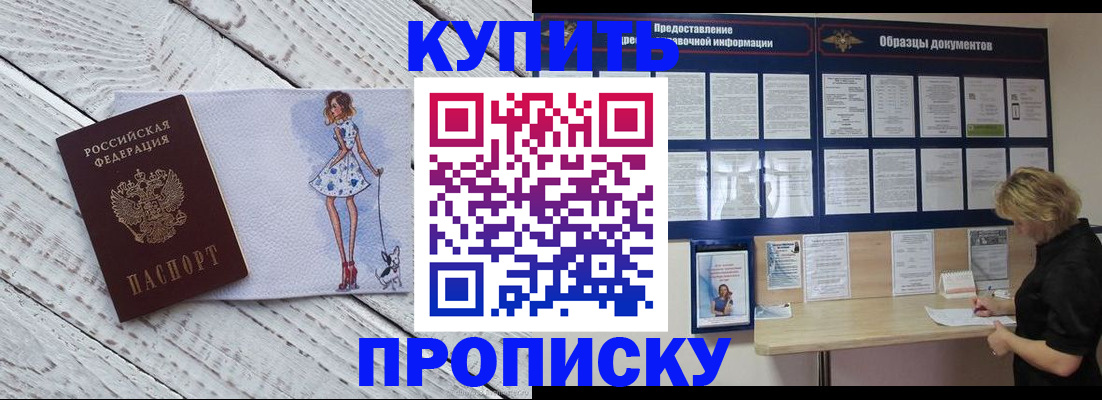 прописка от собственника в Кстово